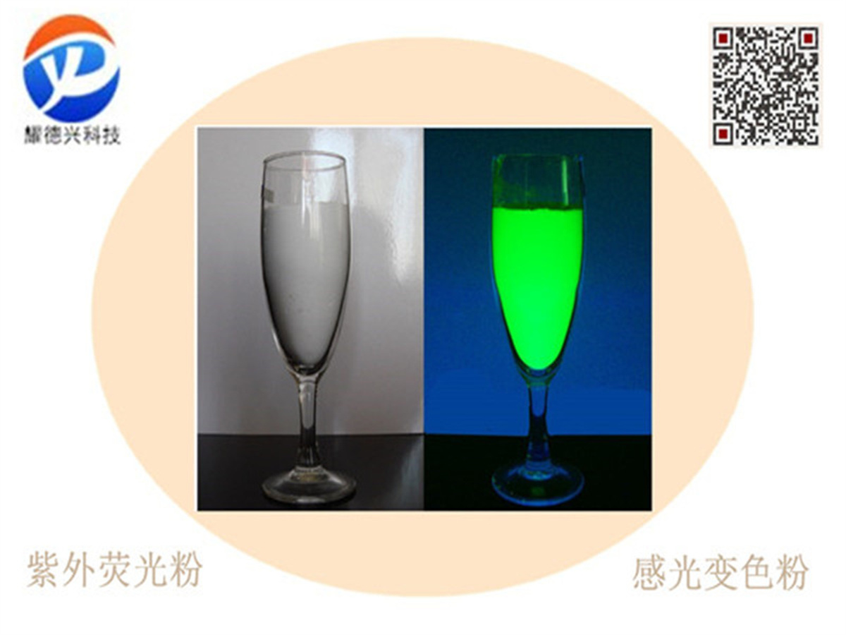 防伪荧光粉黄绿色.jpg