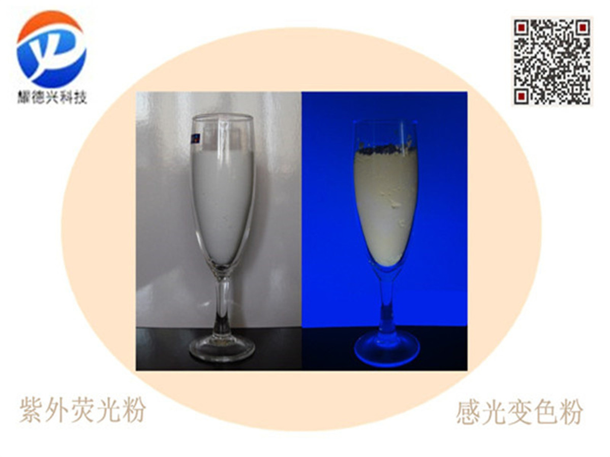 防伪荧光粉白色.jpg