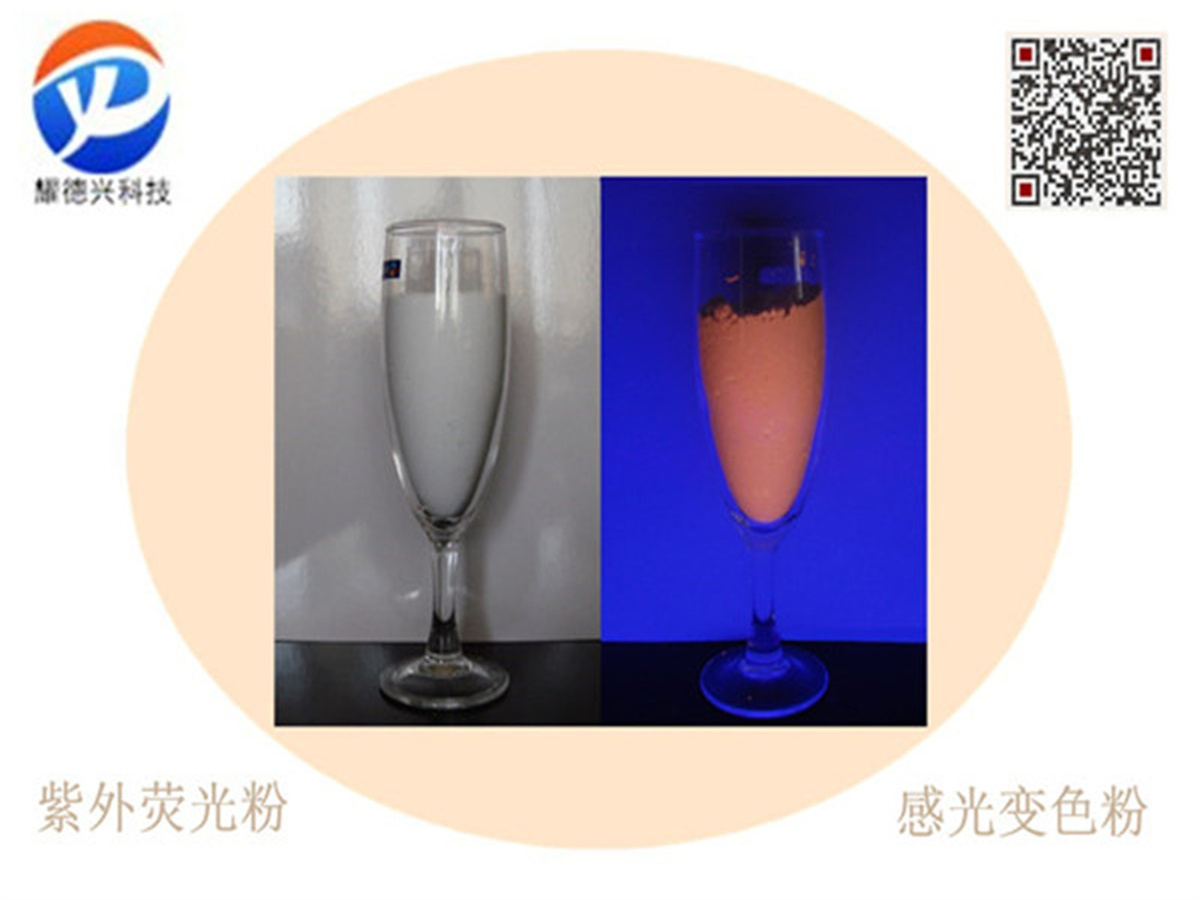 防伪荧光粉橙色_.jpg