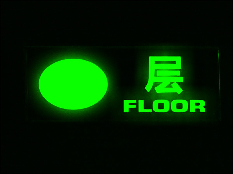 夜光材料夜光粉产品334.jpg 夜光材料夜光粉产品334.jpg