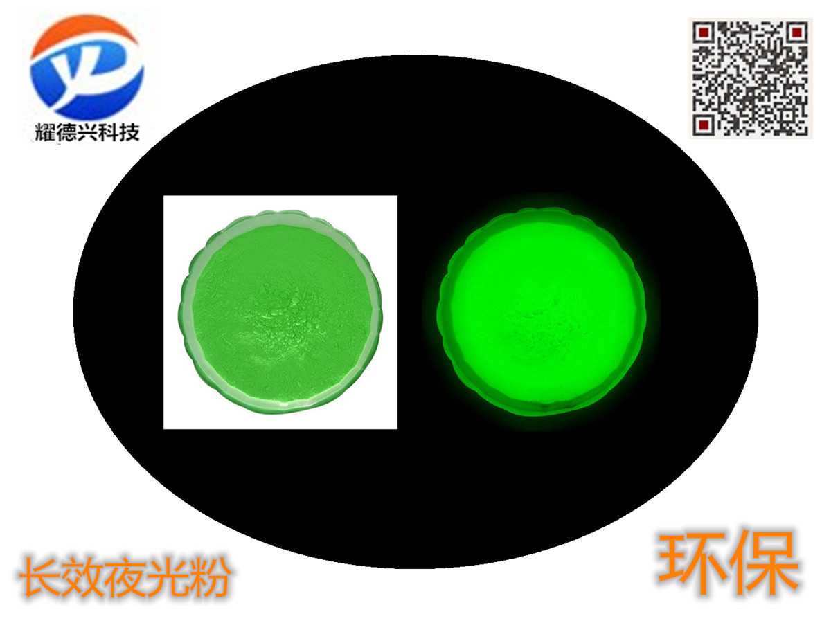 绿色夜光粉_副本.jpg
