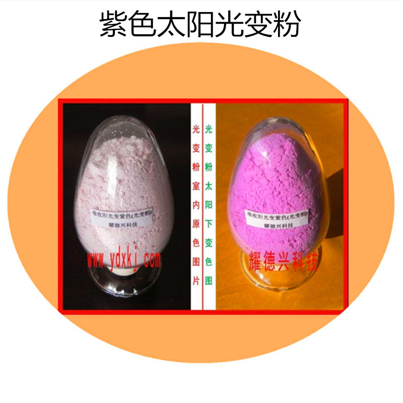 紫色太阳光变粉.jpg