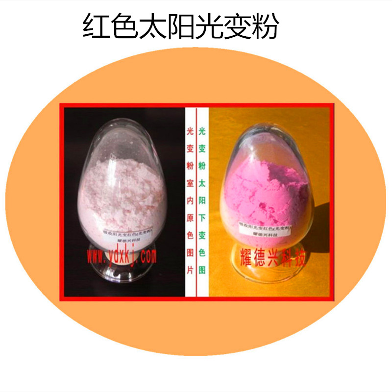 红色太阳光变粉.jpg