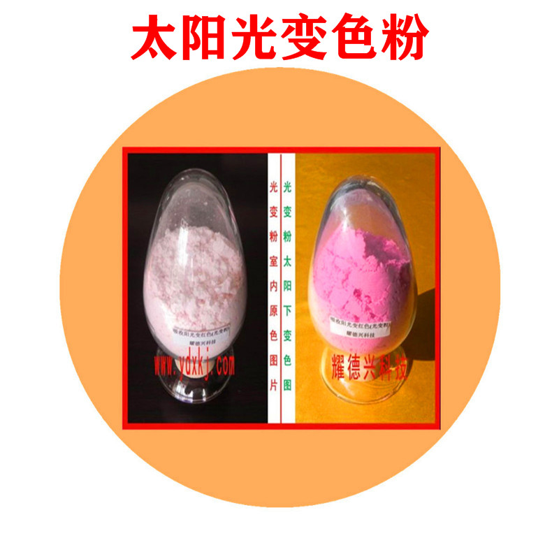 光变粉红色.jpg