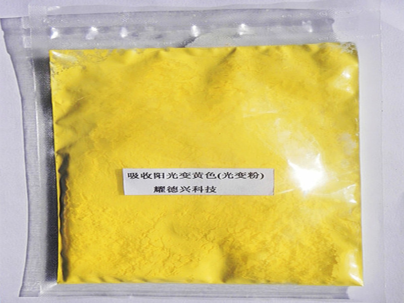 黄色太阳光变色粉_副本.jpg