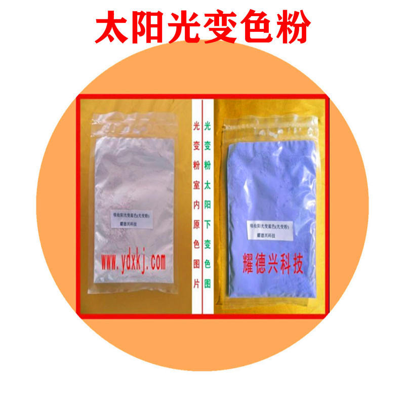 蓝色光变粉.jpg