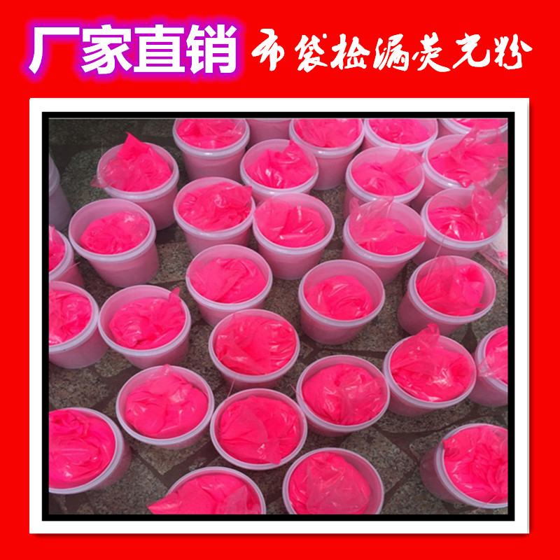 检漏荧光粉1.jpg