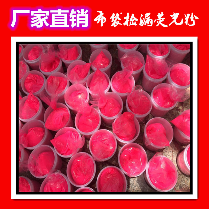 检漏荧光粉2.jpg