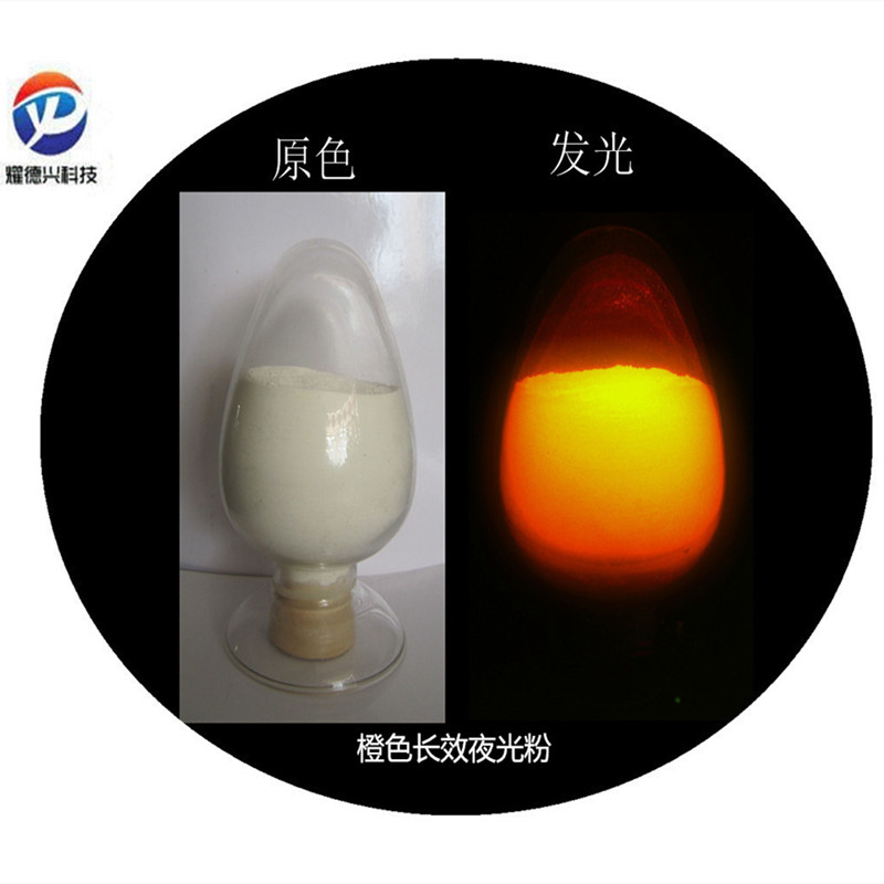夜光粉橙红色.jpg