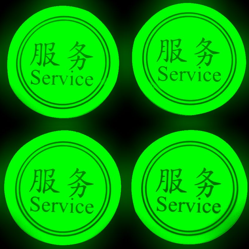 黑底服务提示夜光贴.jpg