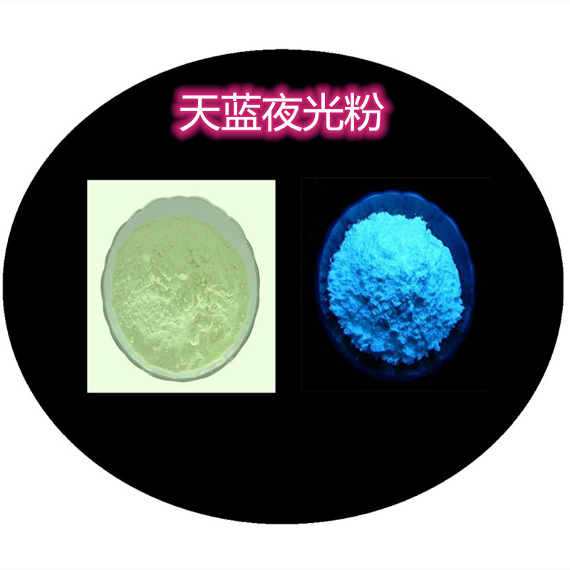 天蓝夜光粉.jpg