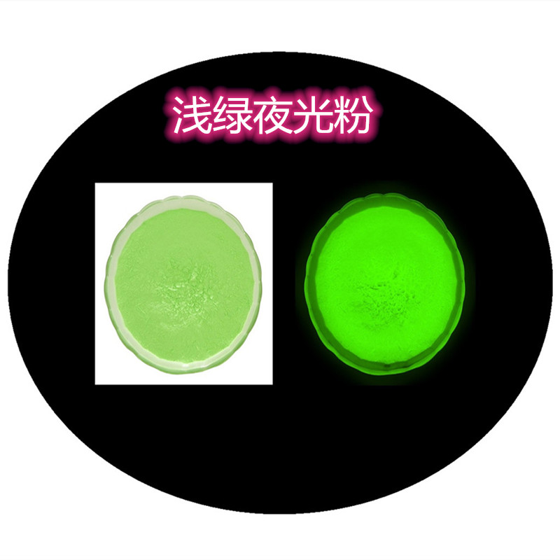 浅绿夜光粉.jpg