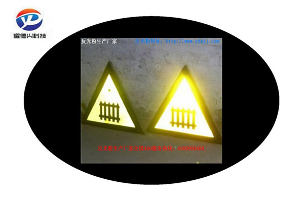 反光产品17.jpg
