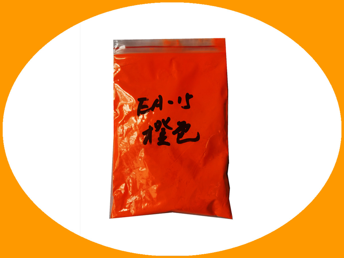 E[**]-15橙色水性荧光粉.jpg