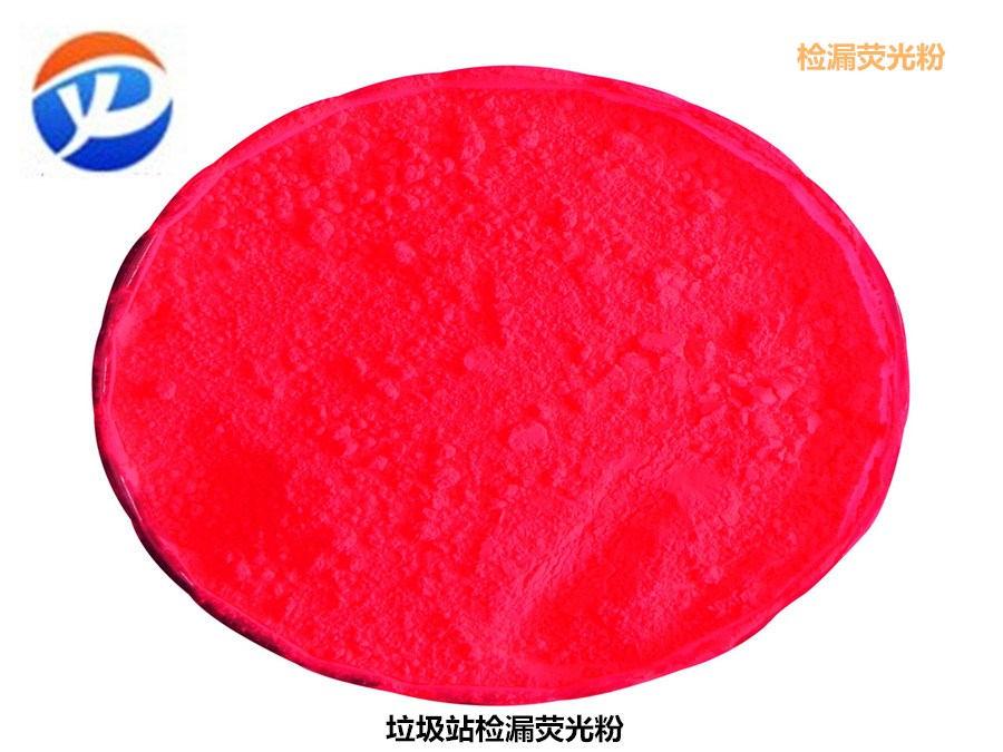 荧光玫瑰红.jpg