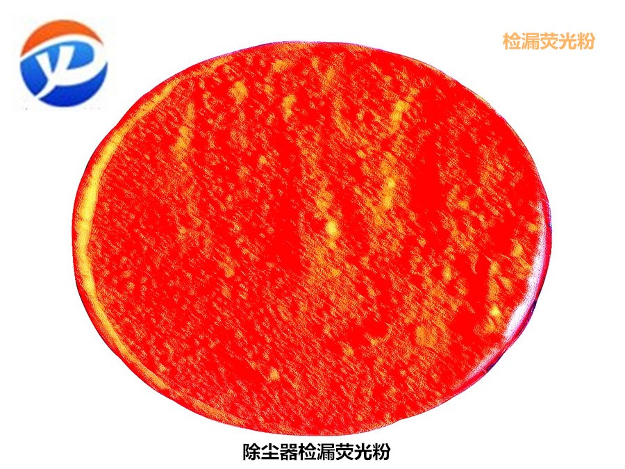 荧光橙色.jpg