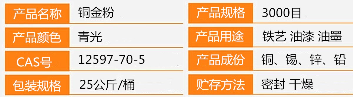 青光金条铜金粉.jpg