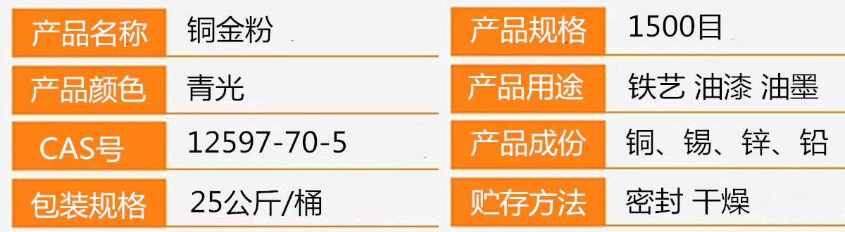 青光1500目铜金粉.jpg