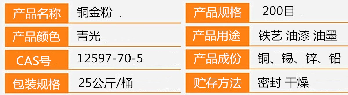 青光200目铜金粉.jpg