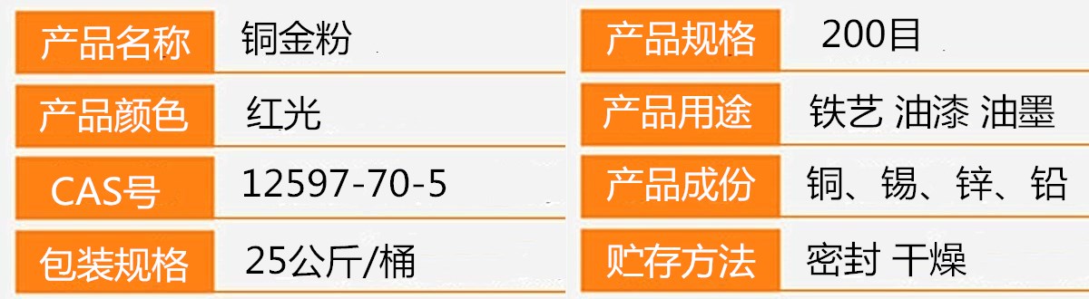 红光200目铜金粉.jpg
