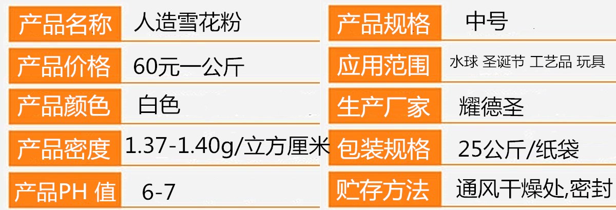 中号白色雪花粉.jpg