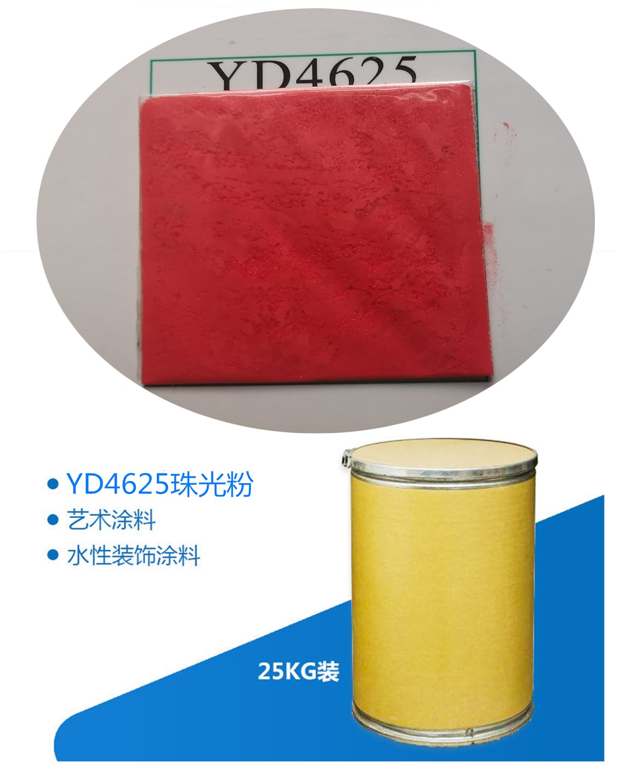 YD4625闪光紫红色珠光粉.jpg