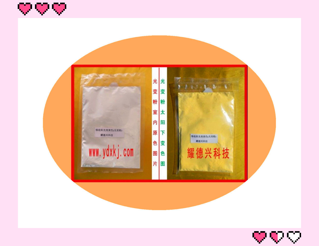 黄色光变粉_副本.jpg