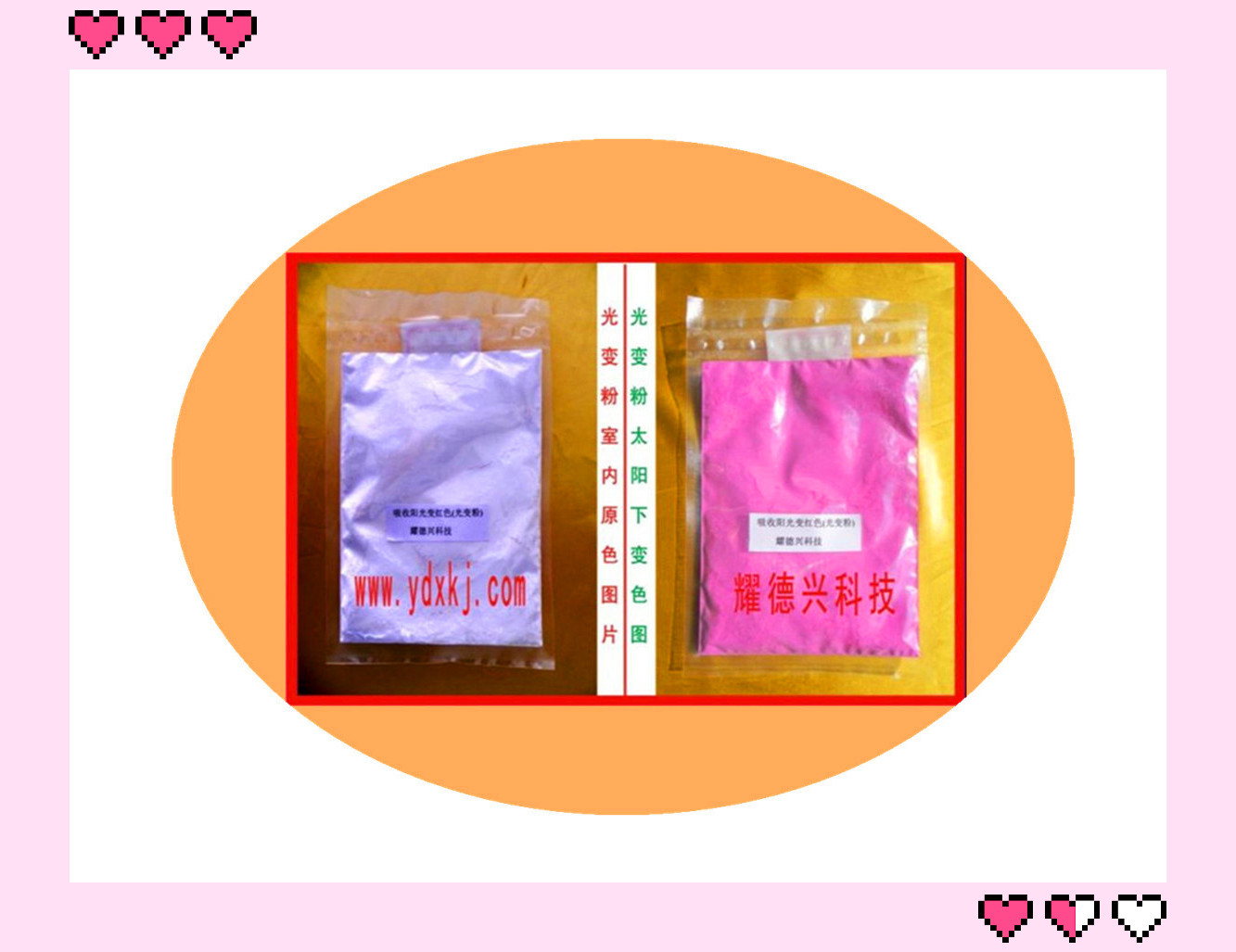 红色光变粉_副本.jpg