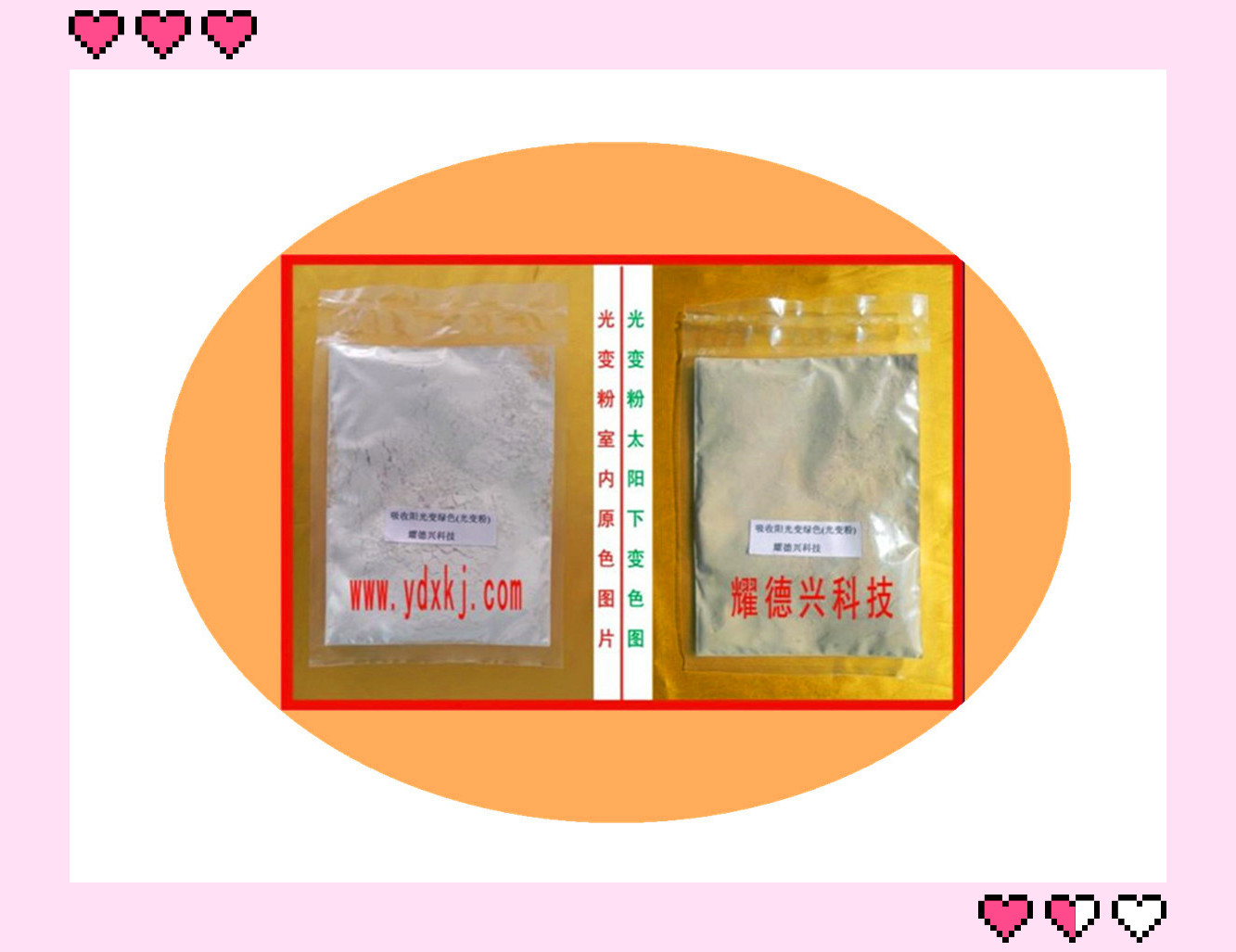 绿色光变粉_副本.jpg