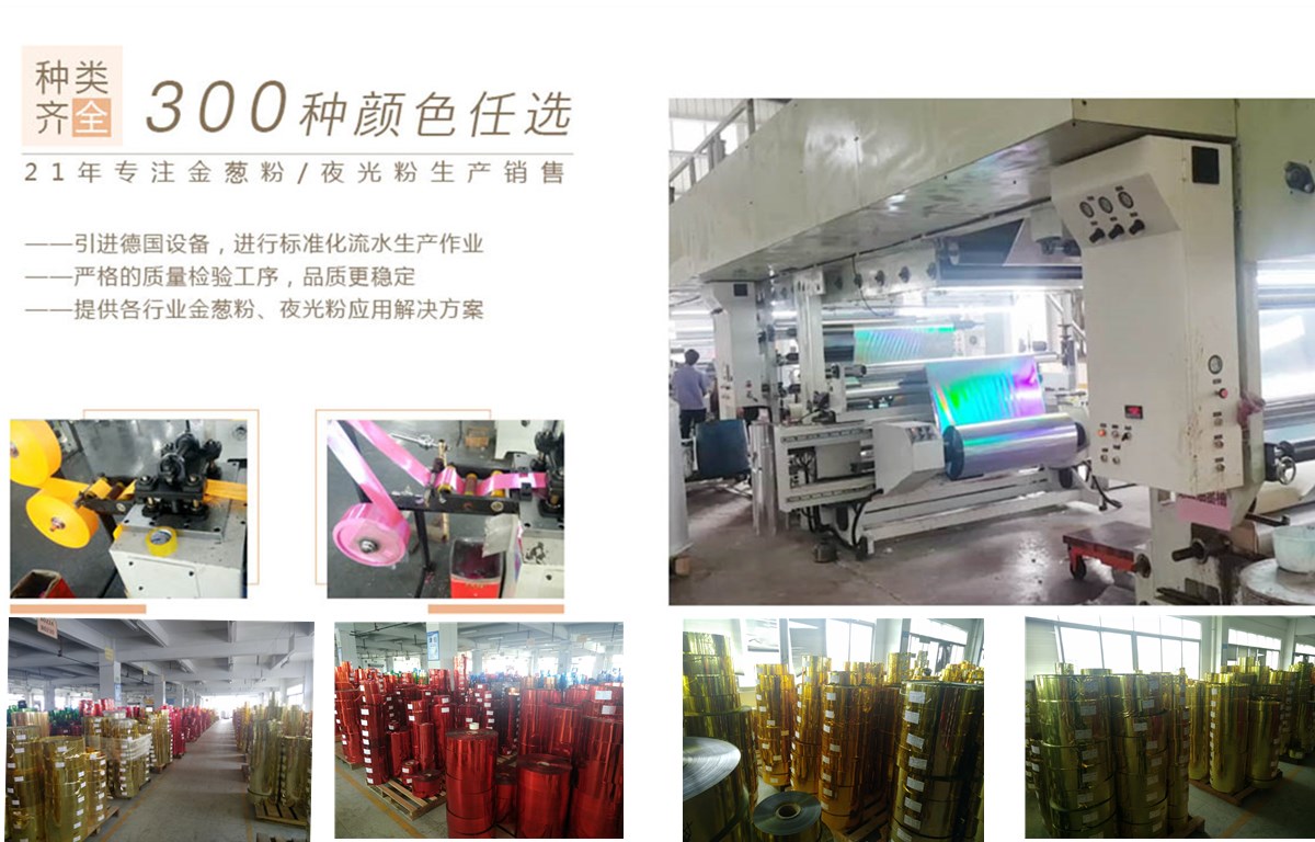金葱粉7.jpg